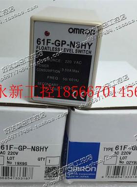 议价原装正品 欧姆龙OMRON液位控制器61F-GP-N8HY 220VAC 110VA￥
