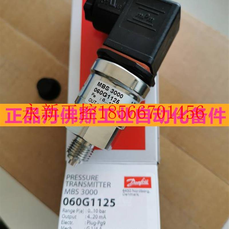 议价丹佛斯压力传感器MBS 3000-1611-A1AB04-0 060G1123 DANFOS￥