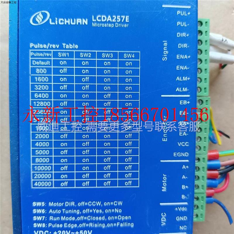 议价二手步进驱动器 LCDA257E 已测试 功能包好￥