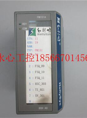 议价 HollySys  FM151 模块 FM151A 实物拍摄 实价￥