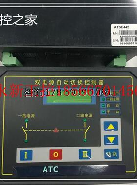 议价双电源自动切换控制器 ATSE442 仓库现货 欢迎议价￥