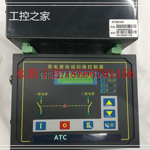议价双电源自动切换控制器 ATSE442 仓库现货 欢迎议价¥