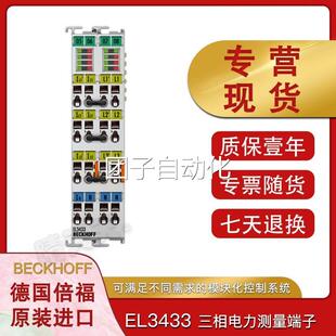 倍福EL3413 0010 EECKHOFF EL3356 EL3B433拟量输 E模L3入413 原装