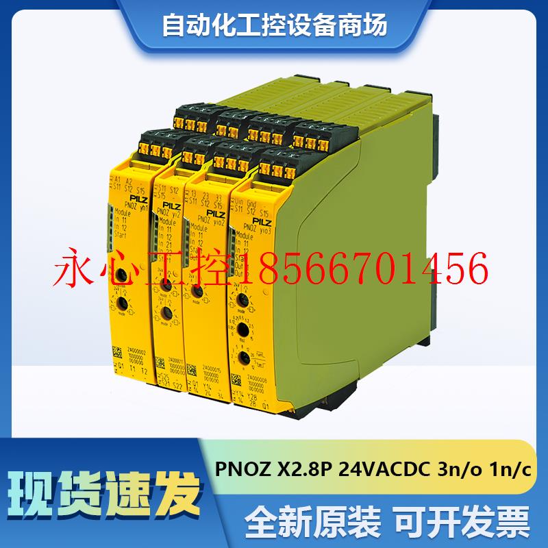 议价德PILZ原装PNOZ X2.8P 24VACDC 3n/o 1n/c订货号777301继电￥