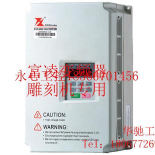 220V 议价富凌变频器 2.2KW DZB200B DZB200B0022L2￥ 雕刻机专用
