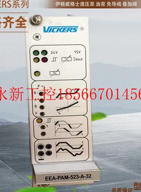 议价Vickers比例阀,威格士放大器EEA-PAM-533-E-32 EEA-PAM￥