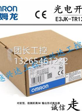 E3JK-TR1龙ME3JK-TR1R感ON欧姆2 E3JK-TR1-C光电开关 电对型光传