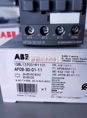 全新原装正品ABB三极接触器 AF09-30-01-11 24-60V 50-60HZ AV/DC