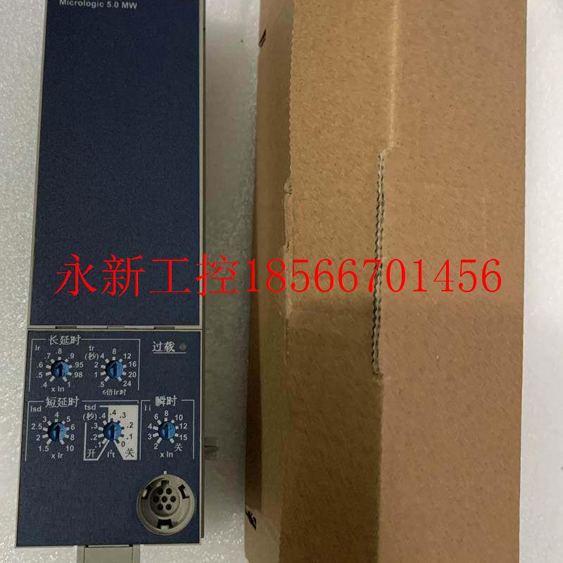 议价原装MW框架断路器控制器Micrologic 5.0MW MIC5.0MW现￥
