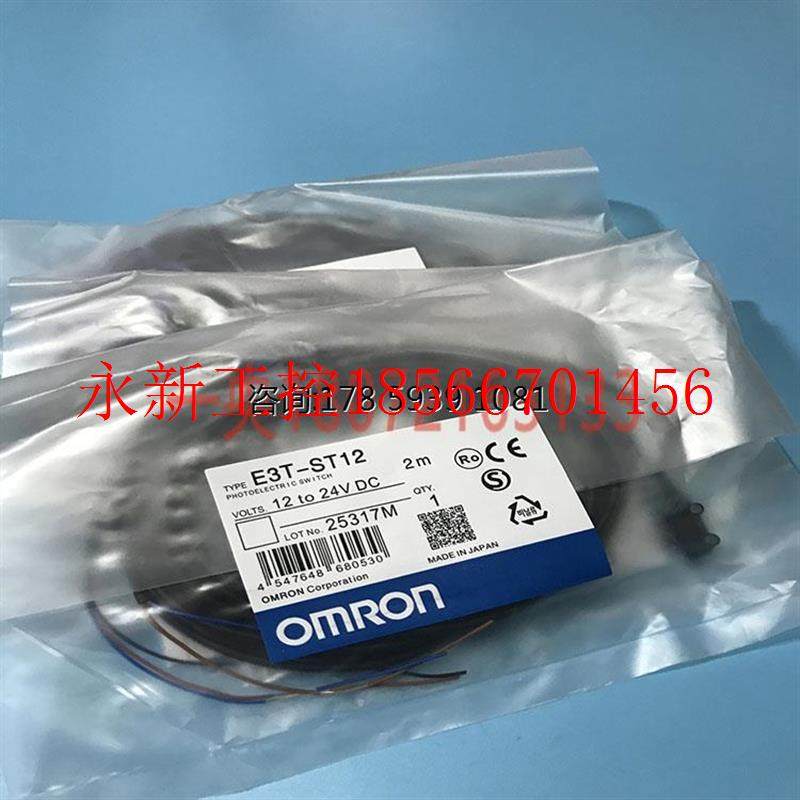 议价现货小型传感器E3T-ST12工作温度-25-55℃对射光电连接方式￥,3C数码配件,手机数据线,淘宝优惠券,粉丝福利购,淘宝优惠卷