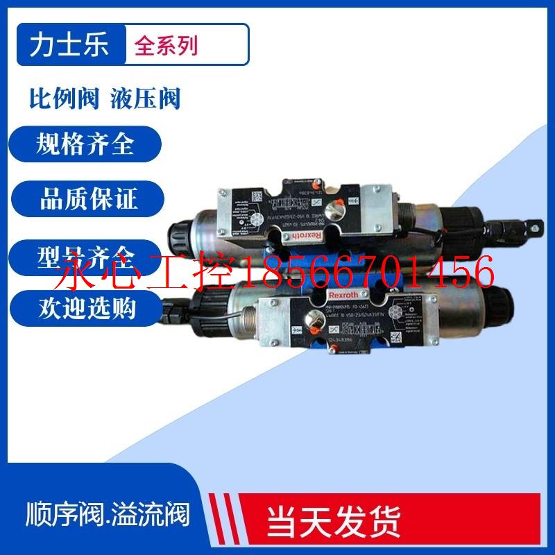 议价德国力士乐比例阀R901017928 4WRKE16W6-200P-34/6EG24EK31￥