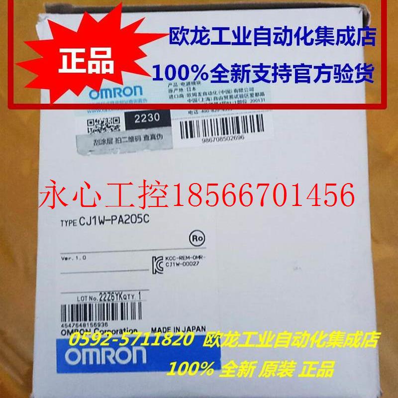 议价欧姆龙 CJ系列电源模块 CJ1W-PA205C  全新原装100% 正品现￥