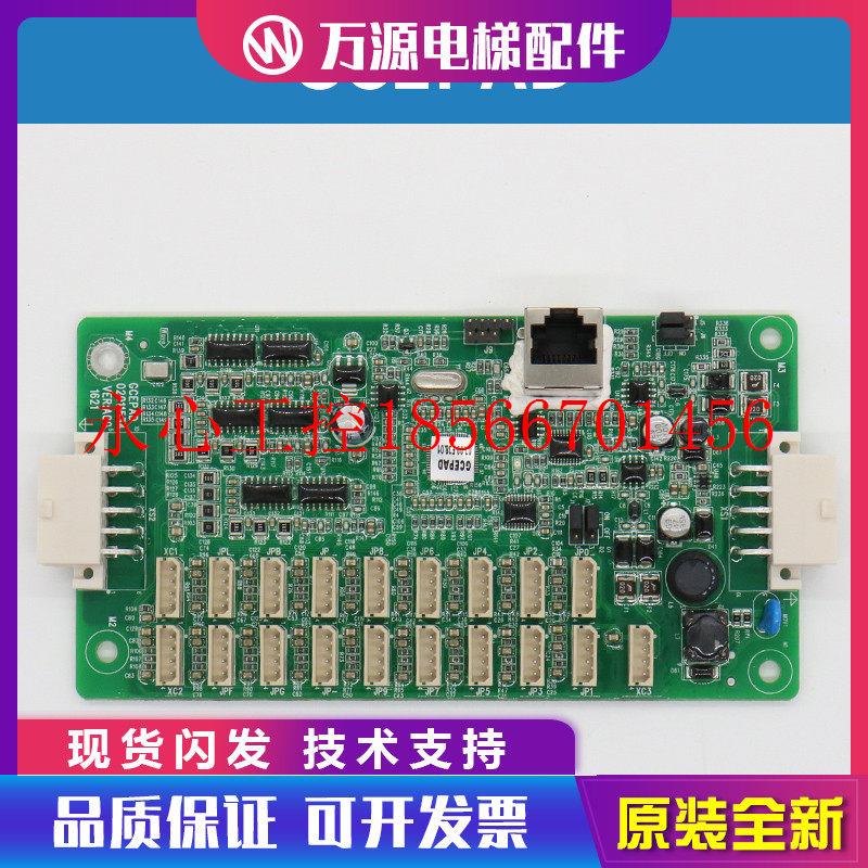 议价巨人通力电梯轿厢通讯板GCEPAD LCEPAD电梯操纵厢指令控制￥