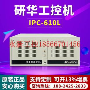 议价研工控0机IPC 510L H工计算华机工作站i5业电脑主机￥ 61610l