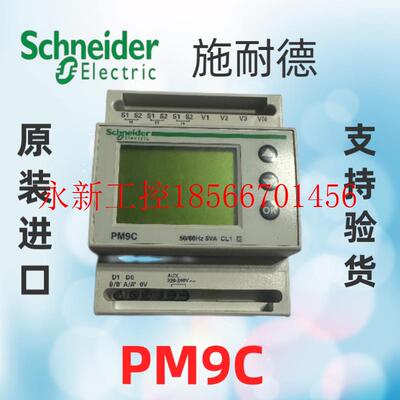 议价法国施耐德原装进口导轨安装多功能表带通讯PM9C 订货号151￥