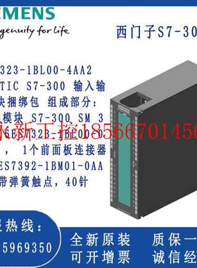 议价SIMATIC S7-300 SM 323 原装数字量模块6ES7323-1BL00-￥