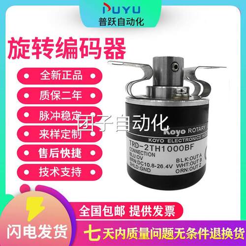 全新TRD-2TH1000BF 旋转编码器 2TH360V 2TH600VH 2T1024 2T2000