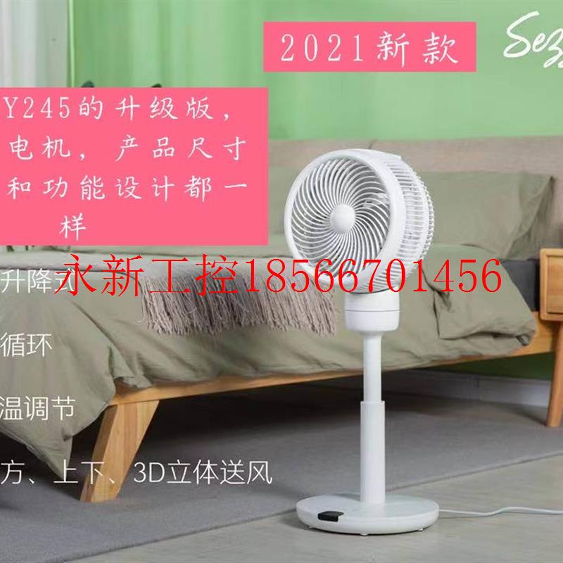 议价日本sezze西哲Y-243/Y-245变频电风扇落地扇静音台式空气循￥