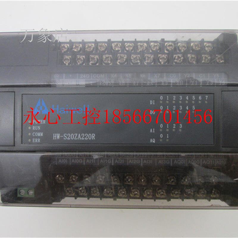 议价HAIWELL 可编程序控制器HW-S20ZA220R  PLC模块 实物拍摄￥