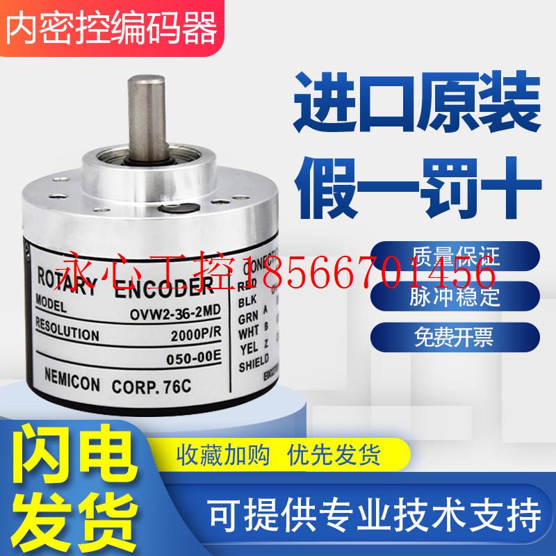 议价原装进口内密控编码器 OVW2-36-2MD-200-00EA ￥
