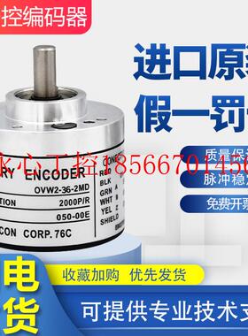 议价原装进口内密控编码器 OVW2-36-2MD-200-00EA ￥