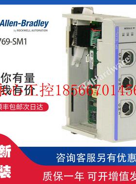 议价AB 1769-SM1 罗克韦尔全新原装PLC模块可现货顺丰包邮现￥