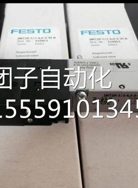 FESTO2 2电磁阀JMTH-5/-4,-0-S-VIB 159453询价