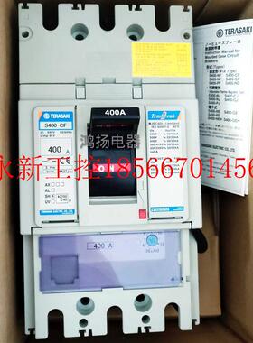 议价二手TERASAKI S400-CF 3P 250A/300A/350A/400A插入式￥
