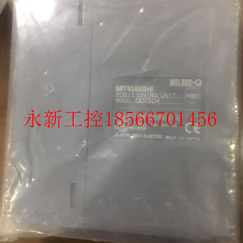 议价QD75D4 三菱PLC模块 全新无外包装 质量保证 实拍现货 促销￥