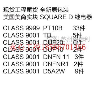 DUSQUAREF10 议价美商实SQUARE块 D继电F器PT10B FN11￥