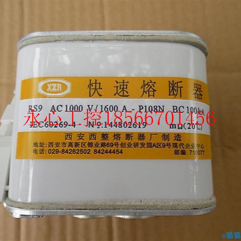 议价西安西整 快6速HZD熔断器RS9 1000V/1 00A P081NBC100KA￥