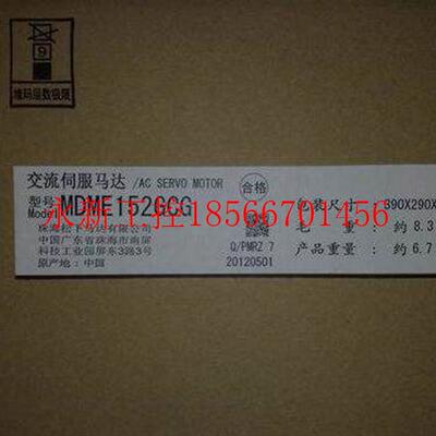 议价MDME152GCG全新原装下伺服电机 供应 当天能发货议价￥