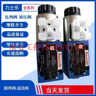 420MG24N9K4 议价Rexroth液压球阀 3SEW6D37 德国力士乐球阀 ￥