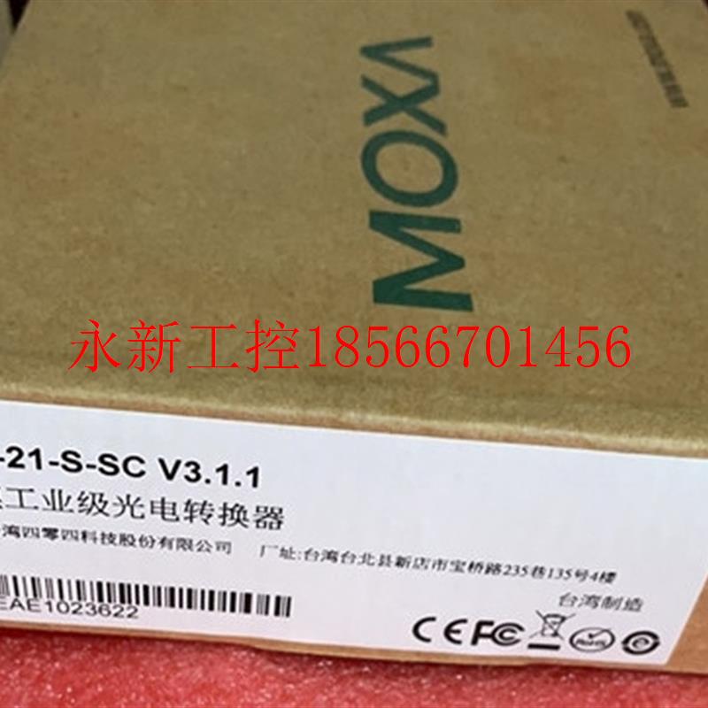 议价原装 正品 摩莎单模光电转换器IMC-21-S-SC  XH议价￥