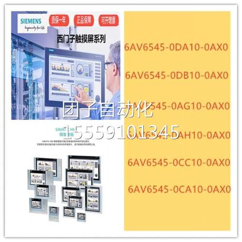 西门子TP270-10触摸屏6V6545-0CCV10-0AAX0/6A654A5-0CC10-0X0询