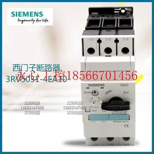 4EA10可现￥ SIEMENS断路器3RV5031 议价特价 货物全新正品