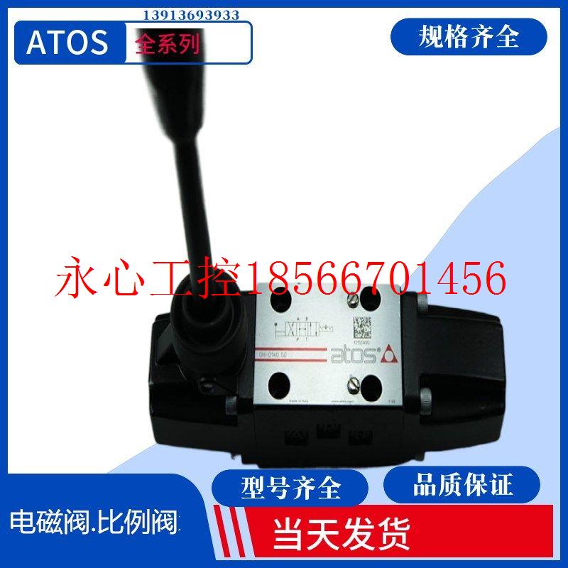 议价进口ATOS阿托斯液压阀 ATOS手动阀 阿托斯液压阀DK-1901/2¥