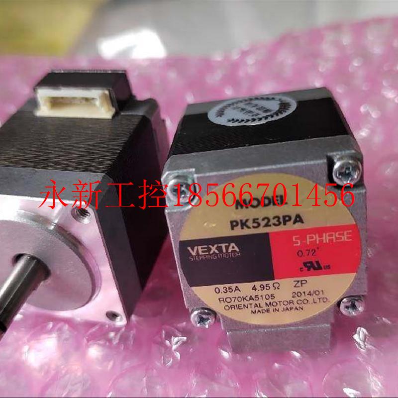 议价PK523PA 步进电机 原装正品现货质保一年二手九五新包￥