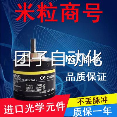 E6C-CWZ5C 100P/R 720P/R 2000P/R 200P/R 全新光电编码器询价
