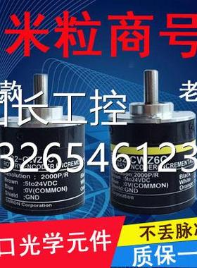 E6B2-cwz6c 1X 5B 3E 5G旋转编码器 2500P/R 2048 1800 1500 1200