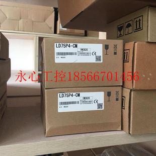 议价LD75P4 三菱4轴定位模块￥