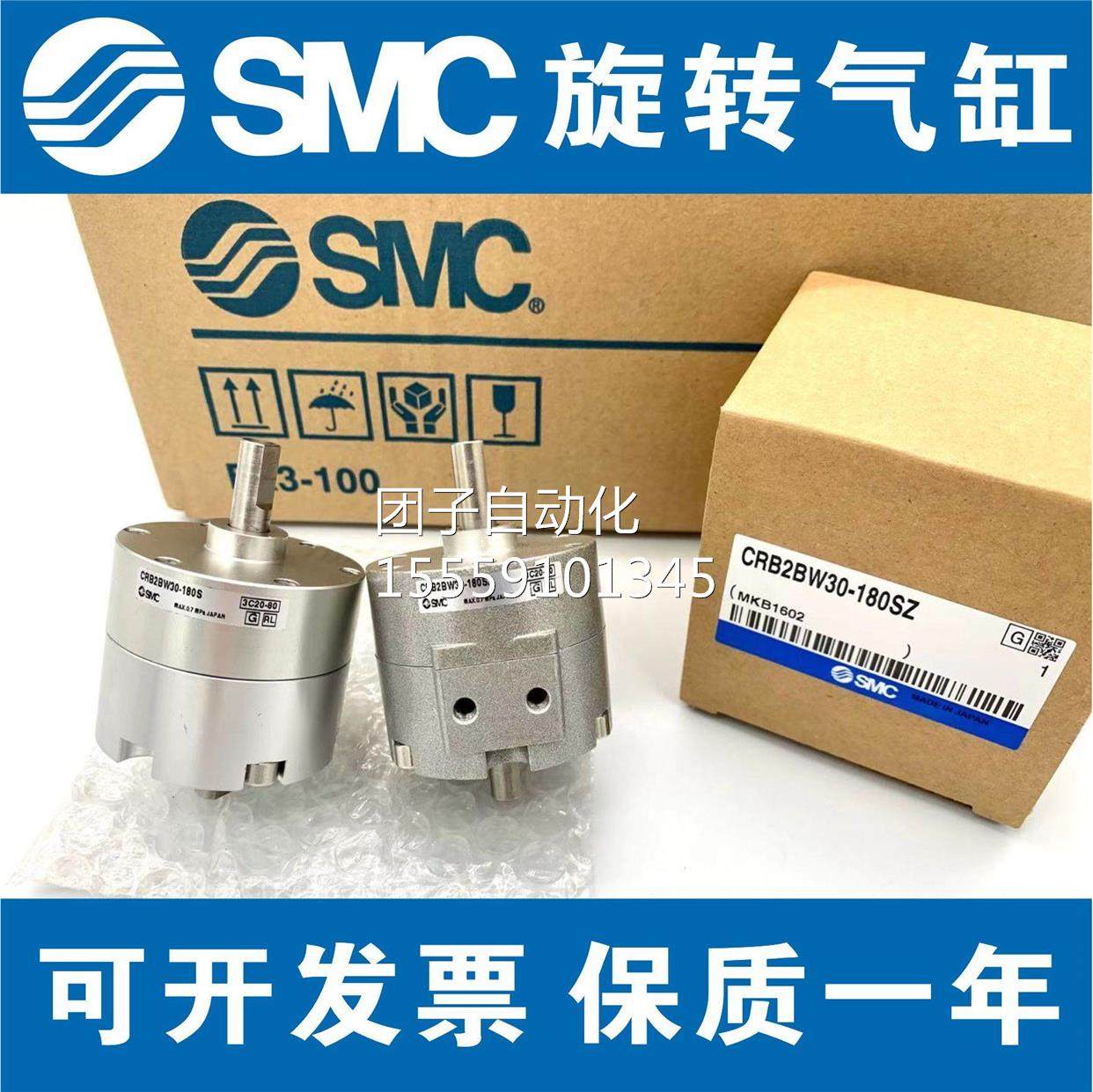 SMC旋转CDRB2BW10/CRB