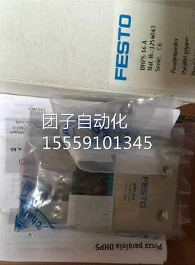 FES新TO 气爪 DHS-P16-A 125403 4全原装正品 实体店现货询价