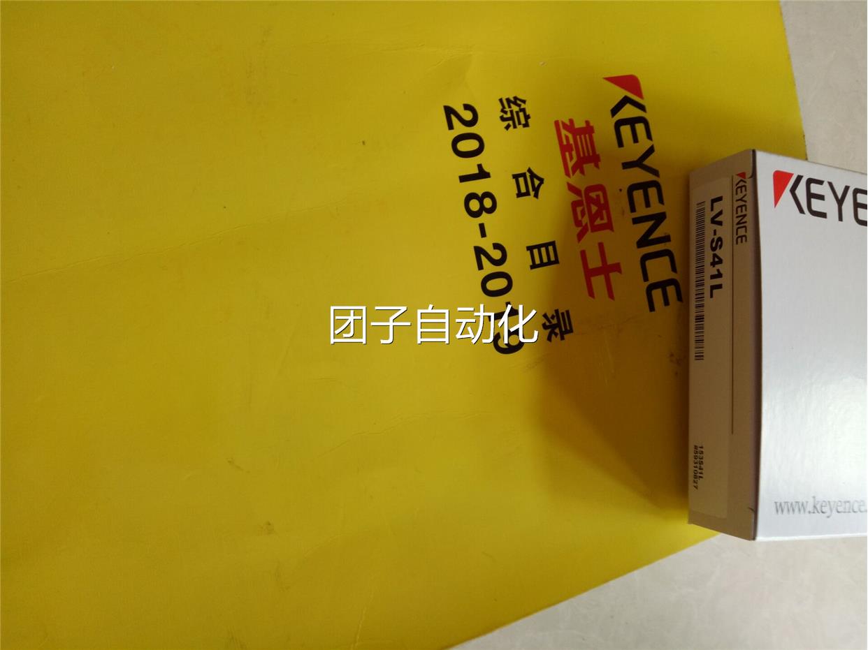 日本全新原装KEYENCE基恩士激光传感器LV-S41L LV-S41 现货出售询
