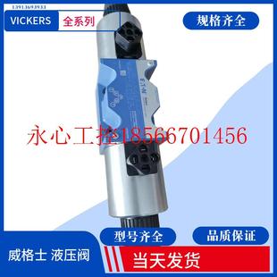 36C 60EN38 议价DG4V HMU1C6 威格士￥ EATON液压 VICKERS电磁阀