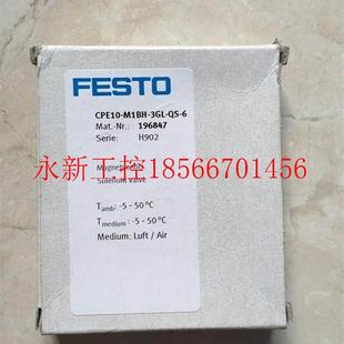 ￥ 19684 CPE10 MH1BS 3GL 议价 费斯托7电磁阀 全新原装
