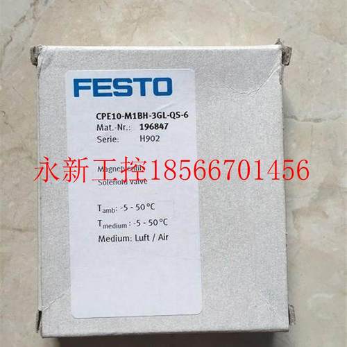 议价*CPE10-MH1BS-3GL-Q-6 19684  费斯托7电磁阀 全新原装￥