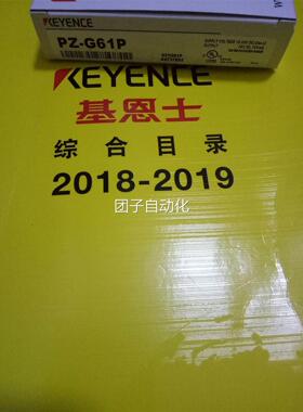 全新原装KEYENCE基恩士 PZ-G61P G62P G41P G42P G41CP G42CP询价