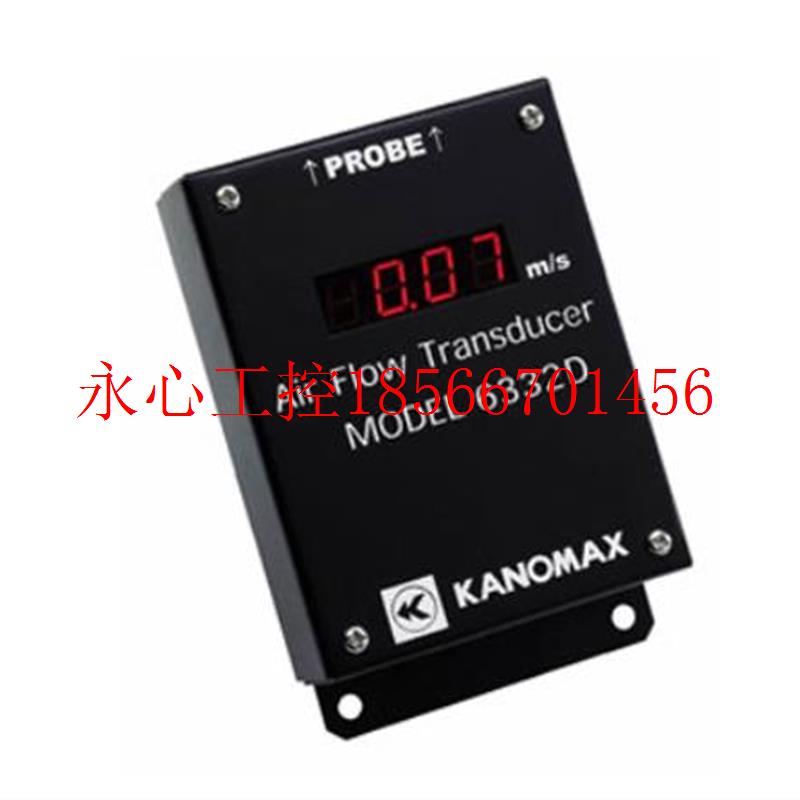 议价日本KANOMAX加野风速计传感器6332/6332D  ￥