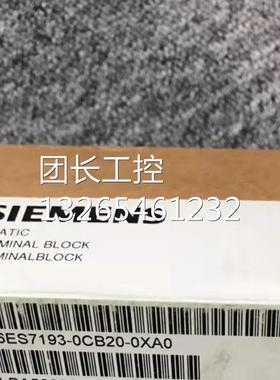 全新西门子6ES7193-0CA40/0CB20/4CA20/4CA50/4CB20-0XA0/0AA0询